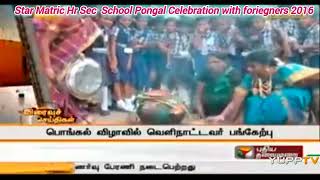 Star Matric Hr Sec School pongal celebration 2016 [upl. by Marylou]