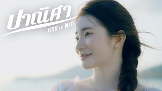 KRK  ปาณิศา FtNA Official MV Prod By Sakarin [upl. by Nnairek]