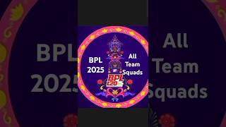 BPL 2025 All Team Squads  Bangladesh Primier League 2025 [upl. by Eladroc]