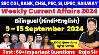 915 September 2024 Weekly Current Affairs All India Exam Current AffairsCurrent Affairs 2024 [upl. by Nevile517]