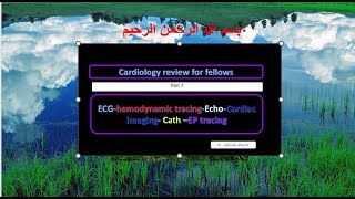 Cardiology review for fellows part 7 [upl. by Inoliel]