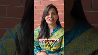 পৃথিবীর সবচেয়ে বৃহত্তম দ্বিপ কোনটি🏝️ shorts information knowledge 10ms english bangladesh [upl. by Aivata]