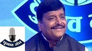 Chunav Manch Shivpal Singh Yadav on His Fight with CM Akhilesh at India TV Conclave [upl. by Campman]