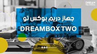 DREAMBOX TWO دريم بوكس تو [upl. by Neerhtak]