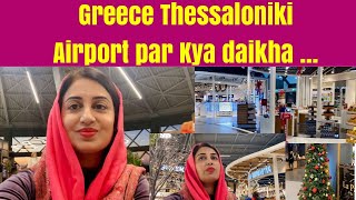 Greece Thessaloniki airport par Kya daikha [upl. by Lebama]