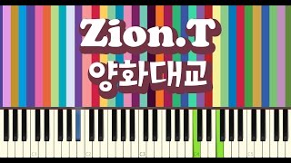 ZionT자이언티  Yanghwa BRDG양화대교 piano cover [upl. by Lavern]