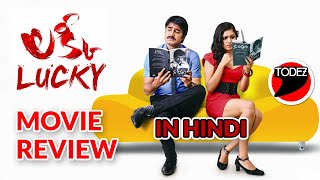 Telugu Movie Lucky Review in Hindi by Anupam Sinha  Srikanth [upl. by Daveen]