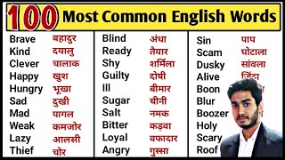 100 Most Common English Words with Hindi Meaning  Word Meaning  English Speaking Practice [upl. by Biddy165]