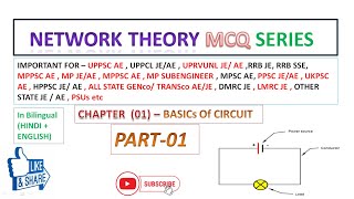 Network Basics of Ckt Mcq For AE  JE part 01 [upl. by Hawken553]