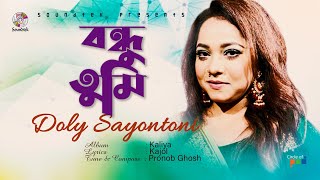 Bondhu Tumi  বন্ধু তুমি  Doly Sayontoni  Official Video Song  Soundtek [upl. by Dera299]