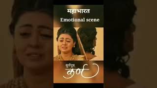 suryaputrakarnastatus mahabharat rajmata kunti sadmoments watchtillend plslikesubscribe [upl. by Outlaw]