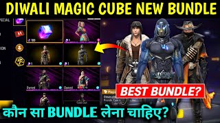 Diwali Magic Cube Store Best Bundles Kon Sa Bundle Best hai Free Fire Magic Cube Store Update [upl. by Notwen369]