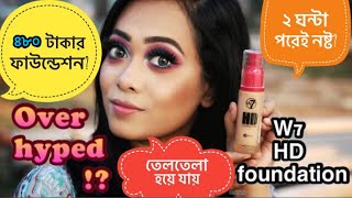 W7 HD foundation review and wear testcheapbudget makeup review 2021 [upl. by Latham]