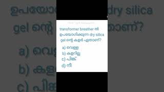 transformer breather silica gel wiretechmalayalam electrical wiring shorts [upl. by Yanetruoc]