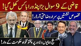 CJP Qazi Faez Isa seek explanation on reserved seat case  8 judges in Chamber order  AQSLive [upl. by Kaden]