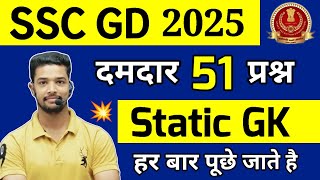 SSC GD 2025  SSC GD Static GK TOP 51 Important Questions  Ssc gd gk practice set 202425 [upl. by Fiona873]