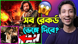 Toofan তুফান 🔥 Movie Review  Shakib Khan [upl. by Bouley]