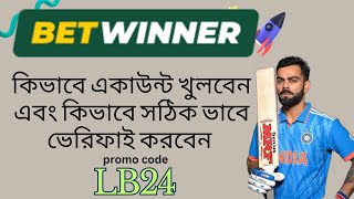 Betwinner account kivabe khulbo  betwinner account opening  betwinner promo code  betwinner [upl. by Jemimah]