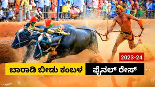 Baradi Kambala Final race 2023  ಬಾರಾಡಿ ಕಂಬಳ ಫೈನಲ್ ರೇಸ್ [upl. by Sherris]