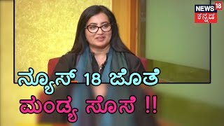 ಸುಮಲತಾ ಶಪಥ  Sumalatha Opens Up On Political Foray Amidst Criticisms [upl. by Khosrow]