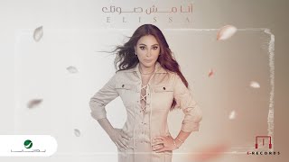 Elissa  Ana Mish Soutak 2024 اليسا  انا مش صوتك  شارة مسلسل ع أمل [upl. by Yadroc410]