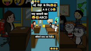 Aa gaya A B C D ka full form ytvideo 1000subscriber shortvideo [upl. by Rivy]