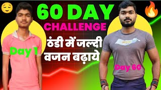 60 Day Body Transformation Challenge✅😱 वजन कैसे बढायें  Body Transformation Skiny to muscle [upl. by Artemed524]