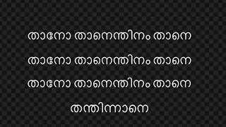 Kannonde angane nokkalle penneകണ്ണോണ്ടങ്ങനെ നോക്കല്ലെ പെണ്ണെ  Karaoke വിത്ത് lyrics [upl. by Acinimod]