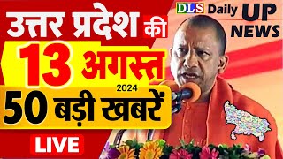 13 August 2024 Up News Uttar Pradesh Ki Taja Khabar Mukhya Samachar CM Yogi Akhilesh Yadav PM Modi [upl. by Tterb379]