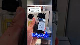 bdk GRIS CHARNEL ⁉️ رأي فيهم 2023 fragrance perfume عطور ksa saudiarabia [upl. by Beverly849]