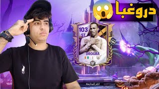 رحلة البحث عن أفضل ST في FC MOBILE 🔥💯 [upl. by Kalli]