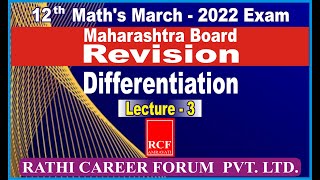 12th Maths Part 1 Revision Ch 3 Differentiation Lec 3 [upl. by Ury]