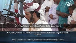 Sourate Al Maidah  Faris Al Ajam سورة المائدة فارس الأعجم [upl. by Glynn972]