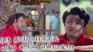 ஒரு தாய் வயிற்றில் Oru Thai Vayitril Song 4K VIDEO  mgr tamiloldsongs mgrsongs [upl. by Hesketh979]