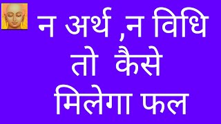 नरक से बचने के लिए samayik pathsamayik paathsamayik path hindi meinsamayik sutra samayika [upl. by Mckenzie575]