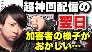 神回配信の翌日、加害者仮の異常な言動（2024年4月22日ツイキャスより）【kimonoちゃん切り抜き】 [upl. by Davidson852]