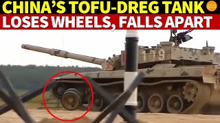 China’s TofuDreg Tank Joins a Contest Loses Wheels and Falls to Pieces Russians Laugh Heartily [upl. by Aisats]