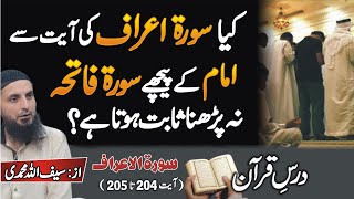 Dars e Quran Surah e Aaraaf Ayaat 204 To 205 By Saifullah Muhammadi [upl. by Gordy]