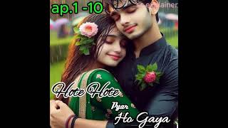 Hote Hote pyar Ho Gaya होते होते प्यार हो गयाepisode 110audiobookseries lovestory [upl. by Iur480]