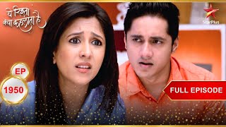 Karishma stops Naman  Full Episode1950 Yeh Rishta Kya Kehlata Hai [upl. by Anderson765]