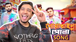 Noakhailla Pola Song  The Ajaira LTD  Prottoy Heron  Shilajit Reacts [upl. by Shishko]