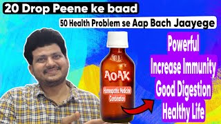 Powerful Immunity booster Homeopathic Medicine AOAK Combination  how to Use  Benefit [upl. by Mutz507]