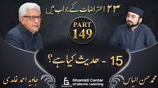 Response to 23 Questions  Part 149  What is Hadith  Hadees Kya Hai   Javed Ahmed Ghamidi [upl. by Ramburt472]