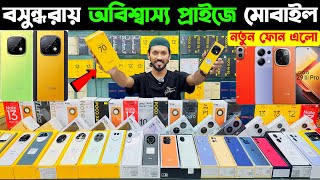 চলে এলো বসুন্ধরায় নতুন মোবাইল🔥 New Mobile Phone Price in Bangladesh 2024🔥 Sabbir Explore [upl. by Nylirahs]