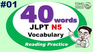 【JLPT N5 Vocabulary 01】Japanese for Beginners [upl. by Einnov]