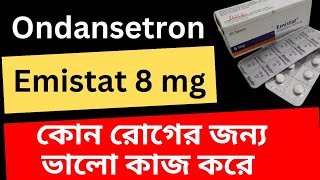 Ondansetron  Indications Dose Brand names  Emistat 8 mg  বমির ঔষধ [upl. by Audun]