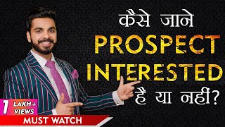 अपना वक़्त बचाओ  Know Prospect Interest  Network Marketing  Time Saver Formula  Direct Selling [upl. by Eirojram197]