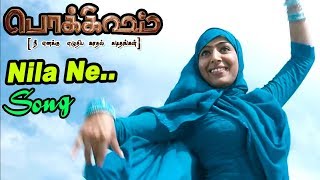 நிலா நீ வானம்  Nila Ne Vanam Video Song  Pokkisham Full Movie Scenes  Cheran  Padmapriya [upl. by Akayas682]