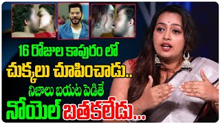 Esther Noronha Sensational Comments On Singer Noel  Tollywood Interviews  Daily Filmy [upl. by Ellierim]