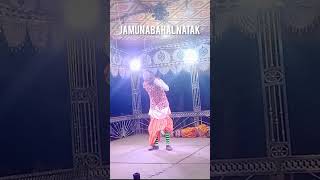 Jamuna Bahal Natak Dance Super Dance Kalahandi Sort Natakdance sambalpuri Naturalkalakar [upl. by Eibba107]